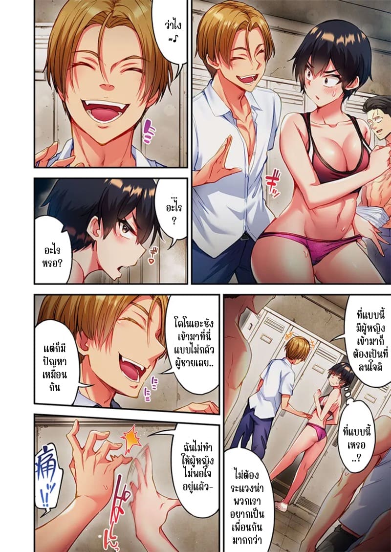 ไหวไหม อดัมคุง 33 ภาพ 19