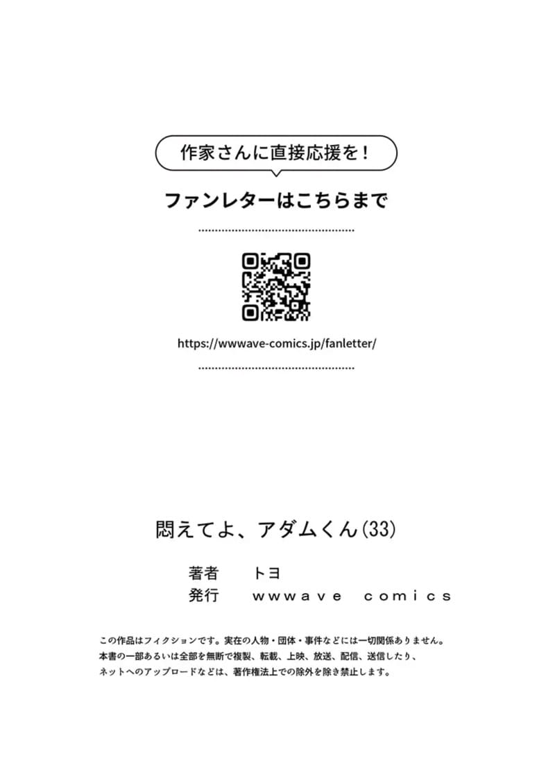 ไหวไหม อดัมคุง 33 ภาพ 26