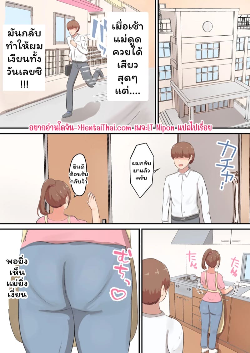 คุณแม่สุดใจดี 2 จบ ภาพ 1