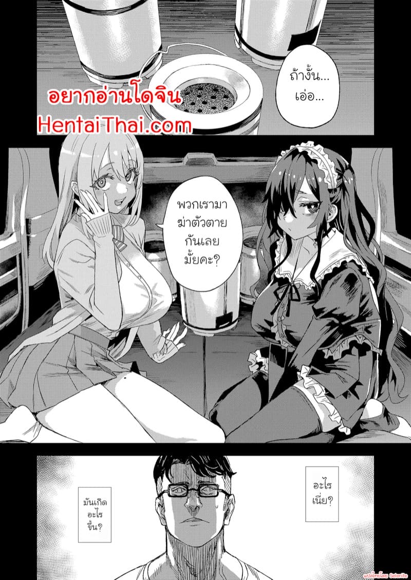 ขอลองก่อนจะตาย ภาพ 1