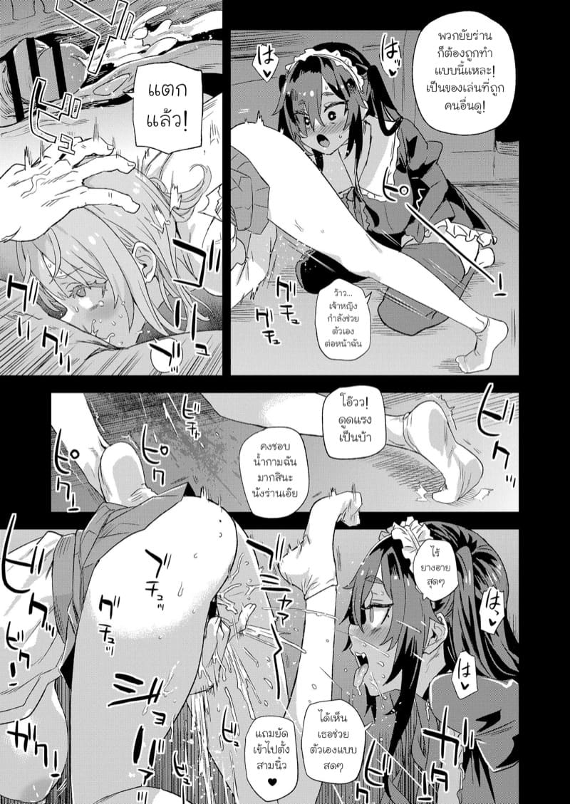 ขอลองก่อนจะตาย ภาพ 17