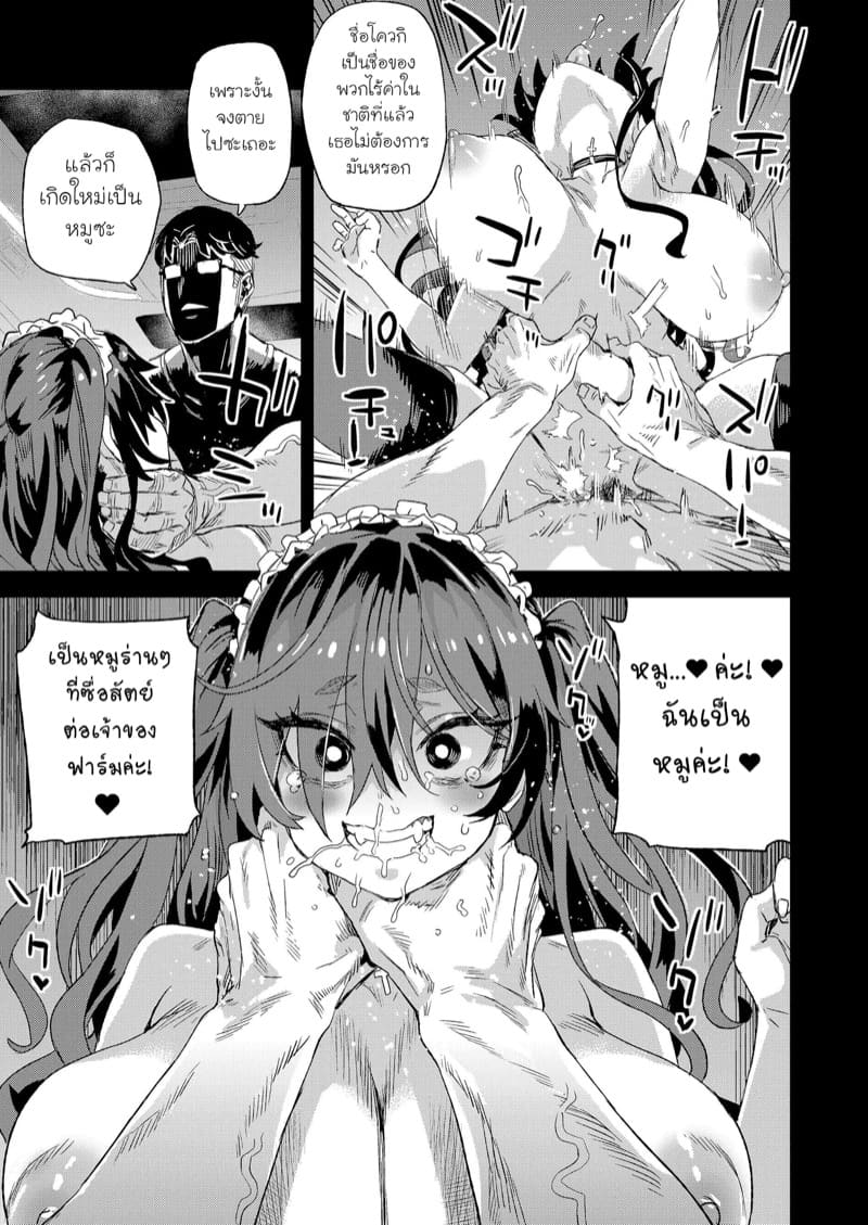 ขอลองก่อนจะตาย ภาพ 27