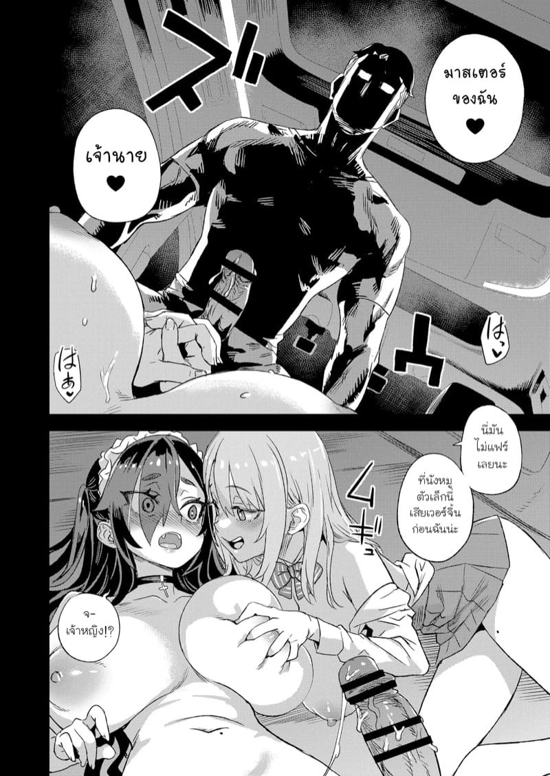 ขอลองก่อนจะตาย ภาพ 30