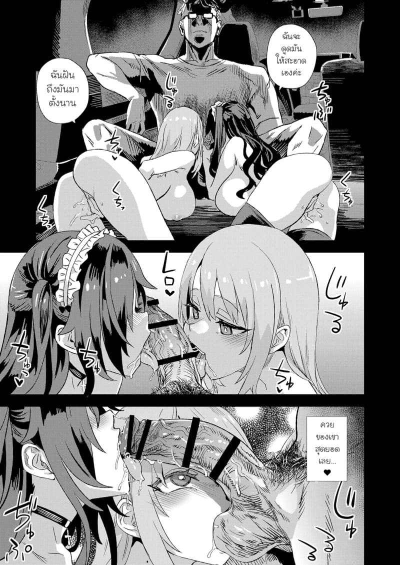 ขอลองก่อนจะตาย ภาพ 31