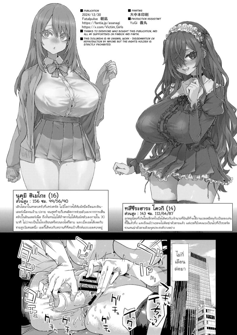 ขอลองก่อนจะตาย ภาพ 46