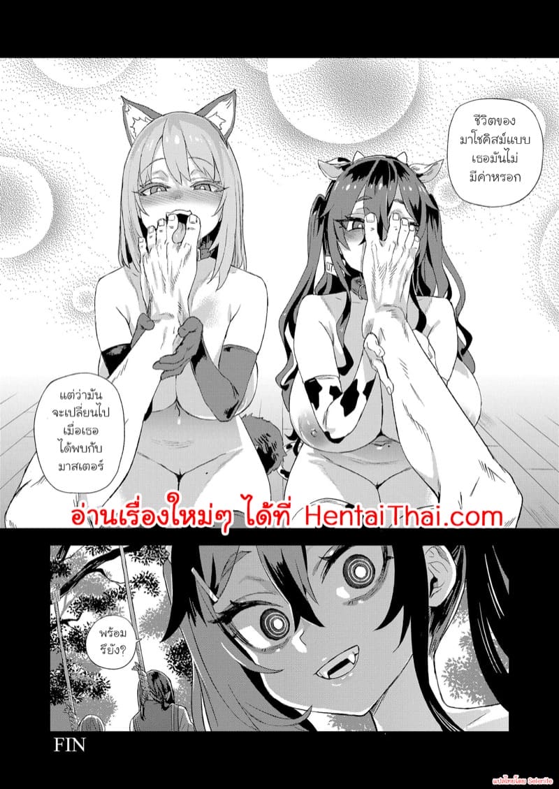 ขอลองก่อนจะตาย ภาพ 50