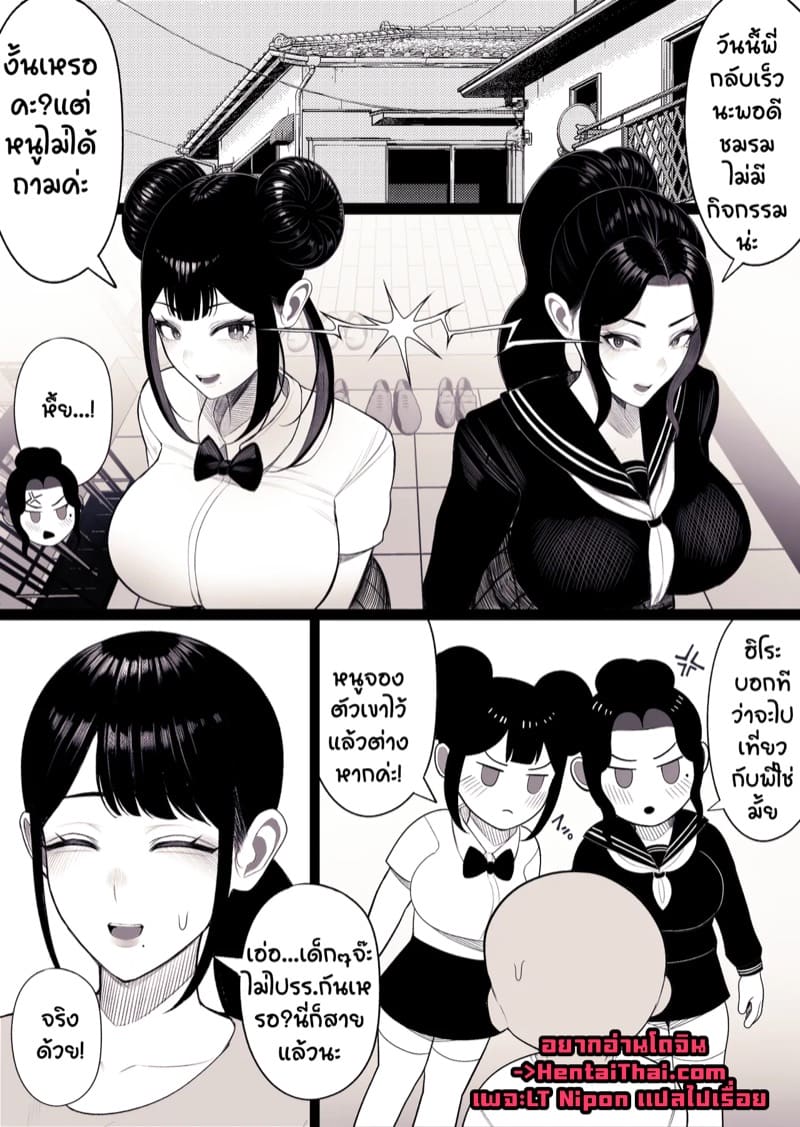 ครอบครัว