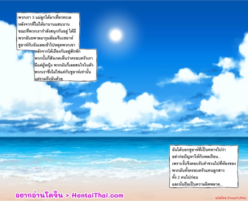 แผนการที่ผิดพลาดของคุณแม่ ภาพ 0
