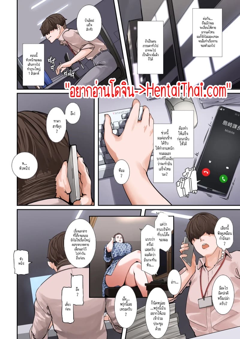 เป็นคนใหญ่คนโต ก็เงี่ยนเป็นเหมือนกันนะคะ 2 จบ ภาพ 1