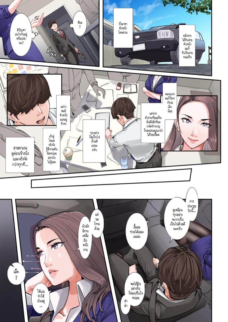 เป็นคนใหญ่คนโต ก็เงี่ยนเป็นเหมือนกันนะคะ 2 จบ ภาพ 2