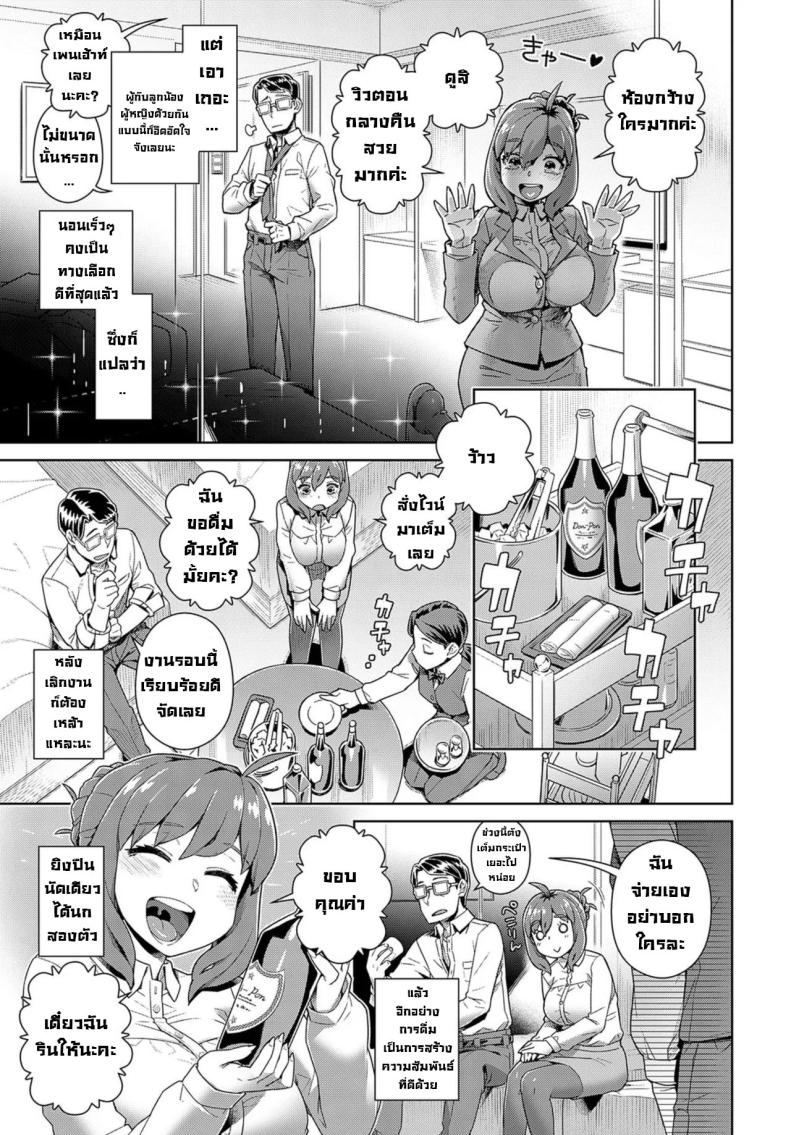 พักห้องเดียวกับรุ่นน้องเซ่อซ่า ภาพ 1