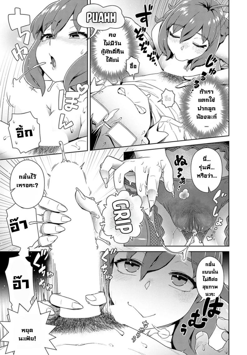 พักห้องเดียวกับรุ่นน้องเซ่อซ่า ภาพ 7