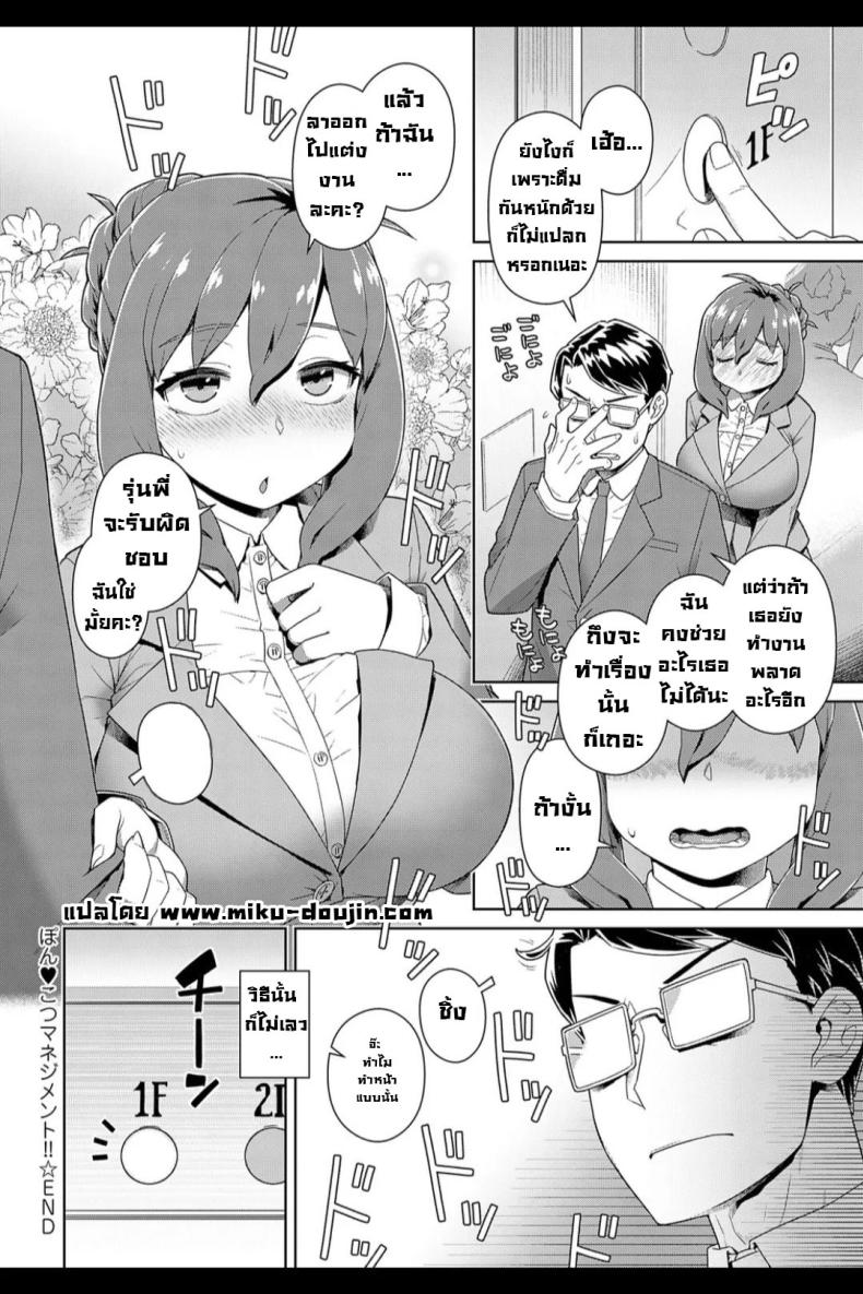 พักห้องเดียวกับรุ่นน้องเซ่อซ่า ภาพ 22