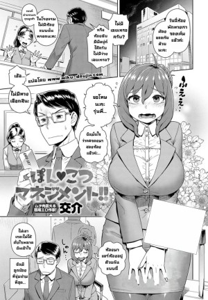 โดจิน พักห้องเดียวกับรุ่นน้องเซ่อซ่า แนว garter belt แปลไทย