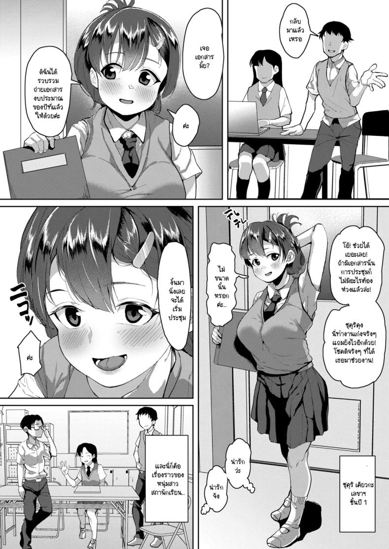 โอกาสเมื่อไม่รู้ตัว ภาพ 1