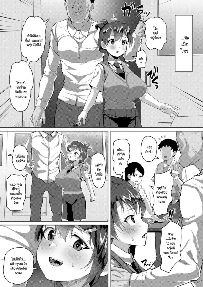 โอกาสเมื่อไม่รู้ตัว ภาพ 2