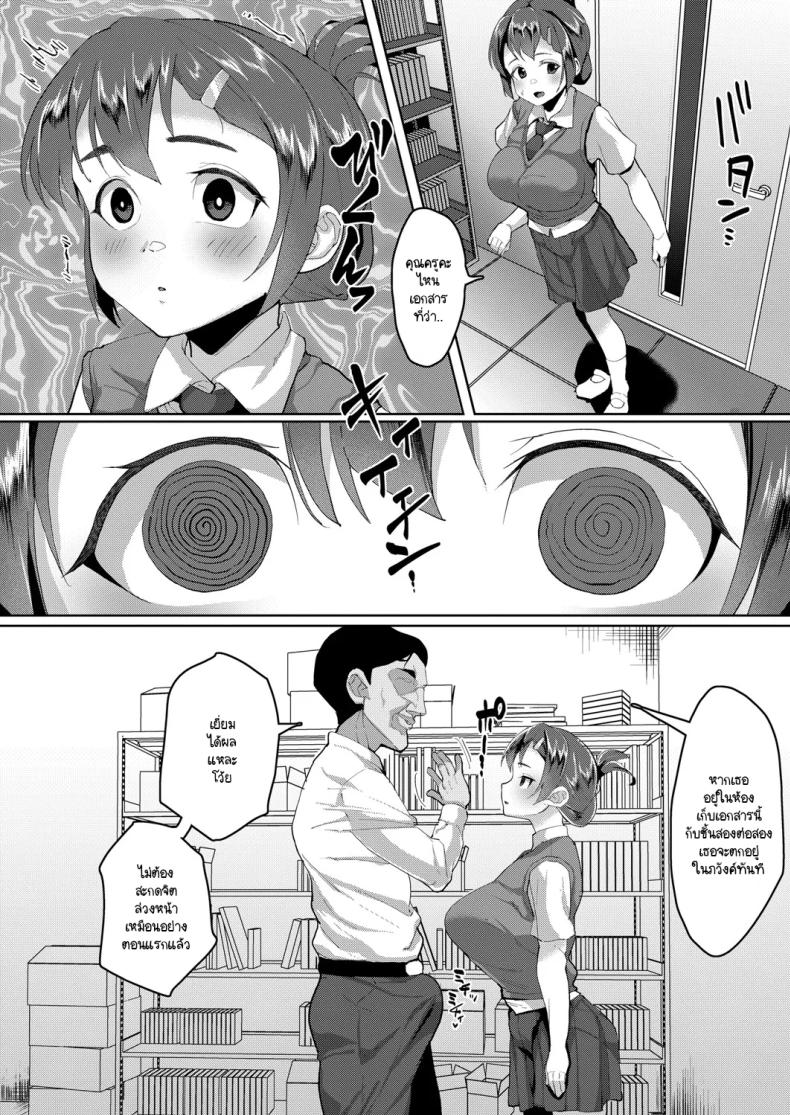 โอกาสเมื่อไม่รู้ตัว ภาพ 3