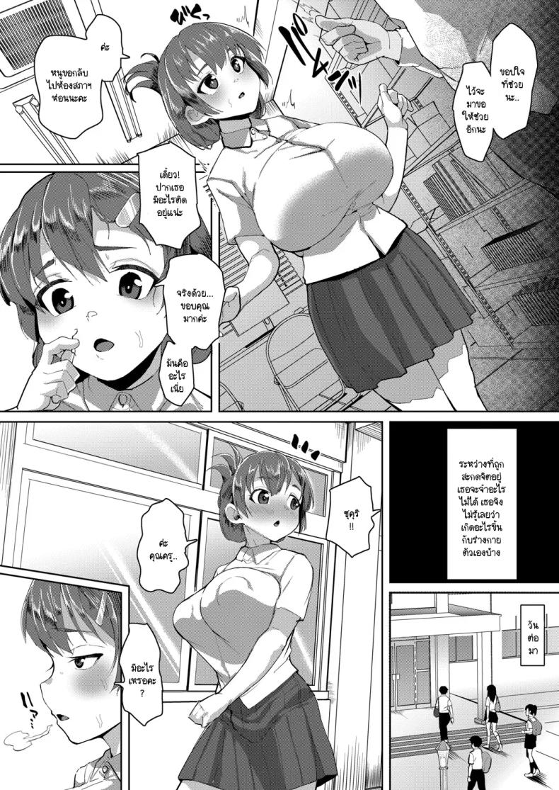 โอกาสเมื่อไม่รู้ตัว ภาพ 15