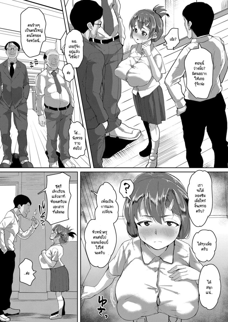 โอกาสเมื่อไม่รู้ตัว ภาพ 16