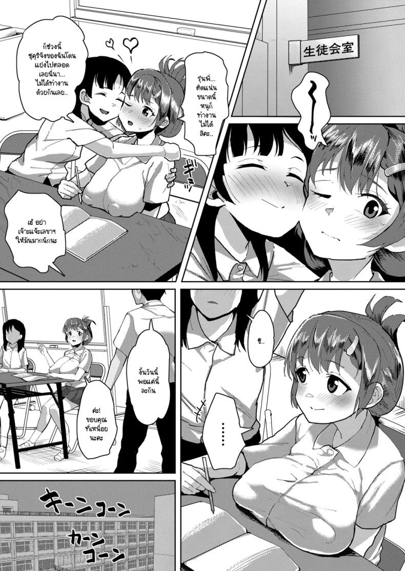 โอกาสเมื่อไม่รู้ตัว ภาพ 17