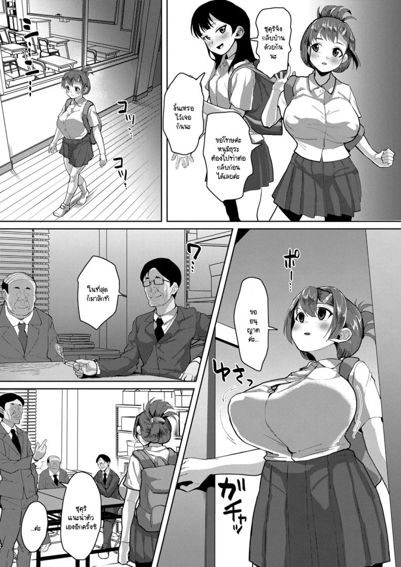 โอกาสเมื่อไม่รู้ตัว ภาพ 18