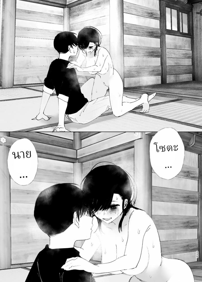 ราวกับนิทาน 7-9 ภาพ 2