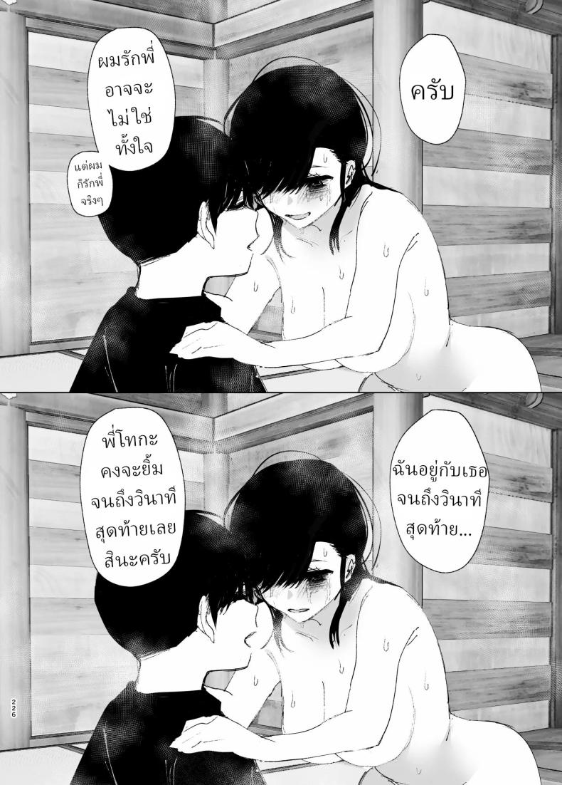 ราวกับนิทาน 7-9 ภาพ 3