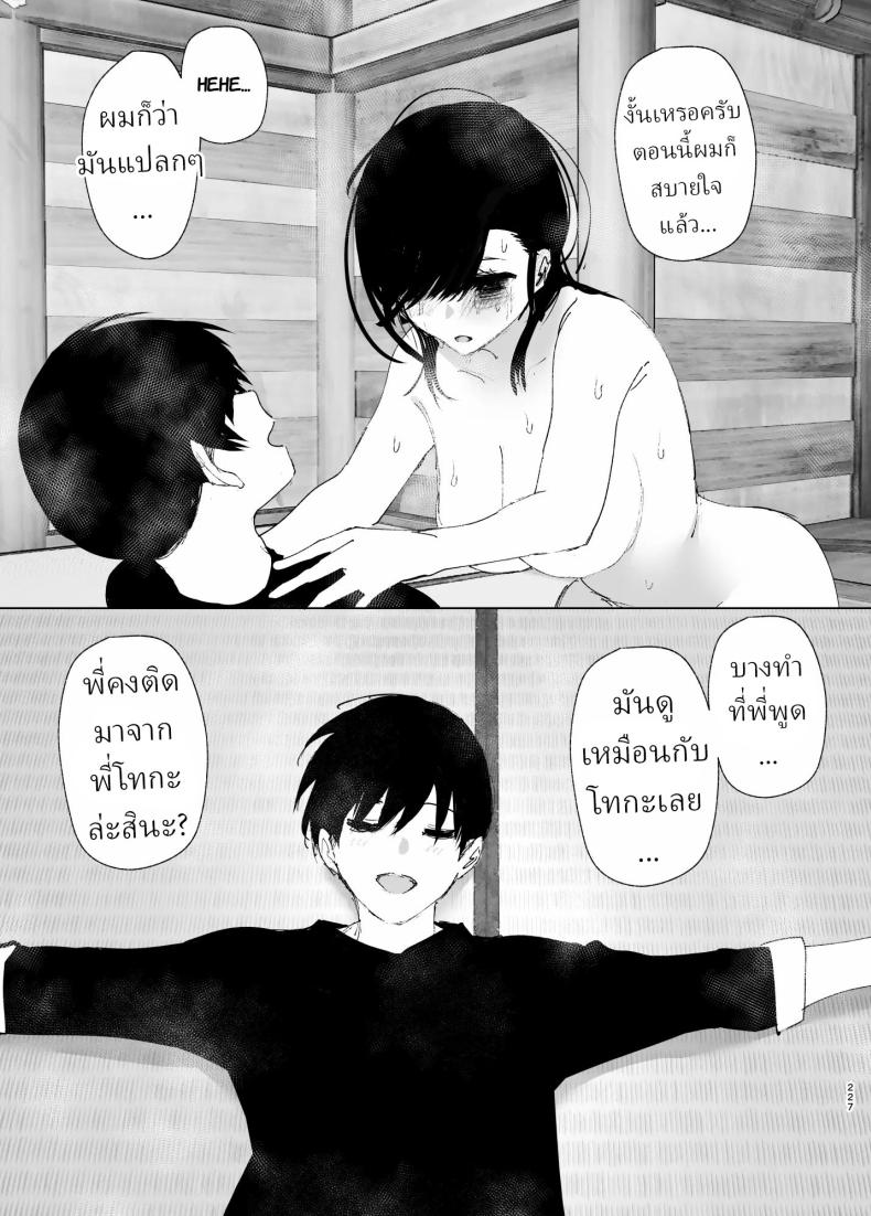 ราวกับนิทาน 7-9 ภาพ 4