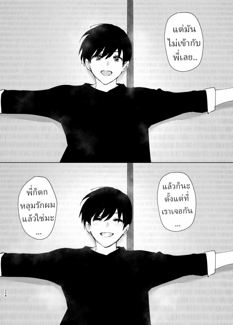 ราวกับนิทาน 7-9 ภาพ 5
