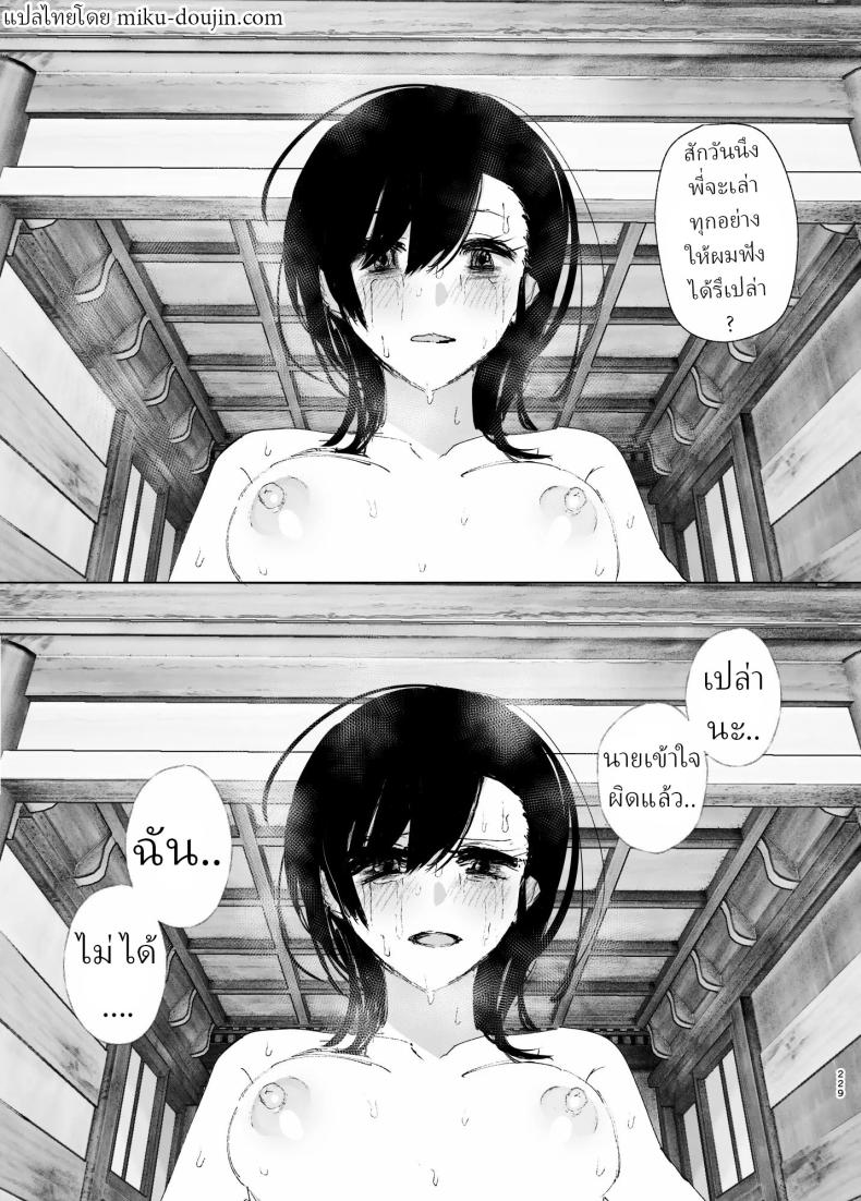 ราวกับนิทาน 7-9 ภาพ 6