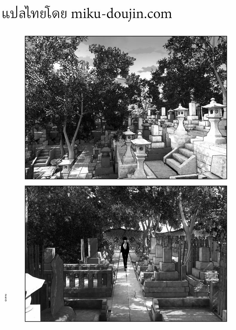 ราวกับนิทาน 7-9 ภาพ 27