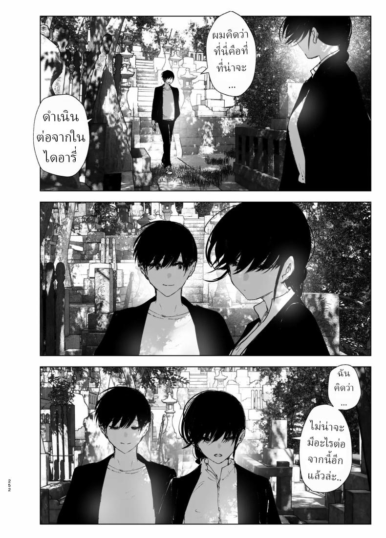 ราวกับนิทาน 7-9 ภาพ 29