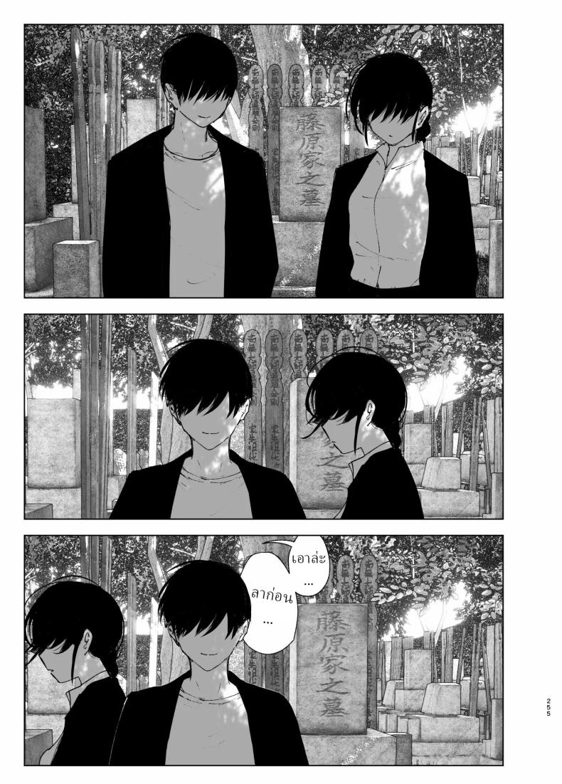 ราวกับนิทาน 7-9 ภาพ 32