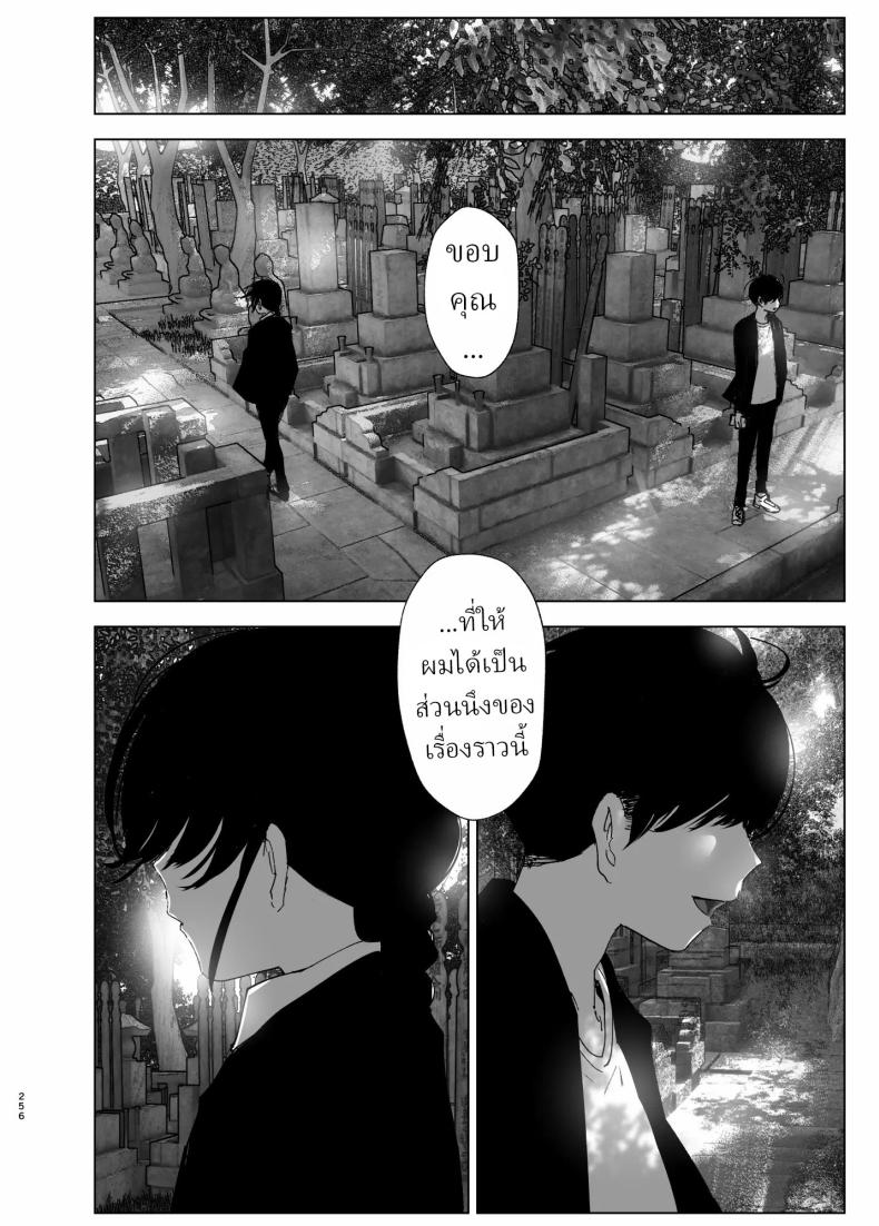 ราวกับนิทาน 7-9 ภาพ 33