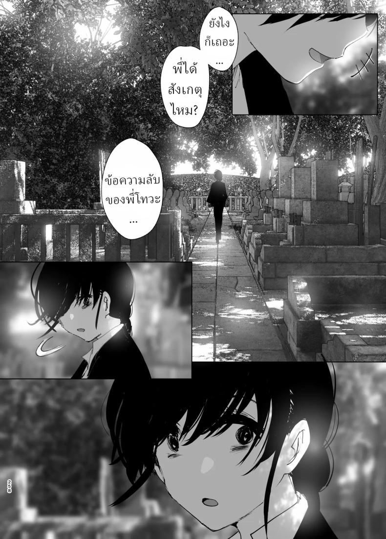 ราวกับนิทาน 7-9 ภาพ 35