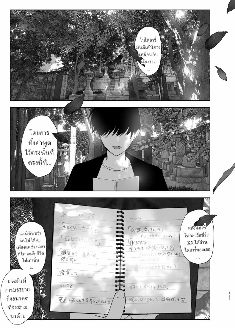 ราวกับนิทาน 7-9 ภาพ 36