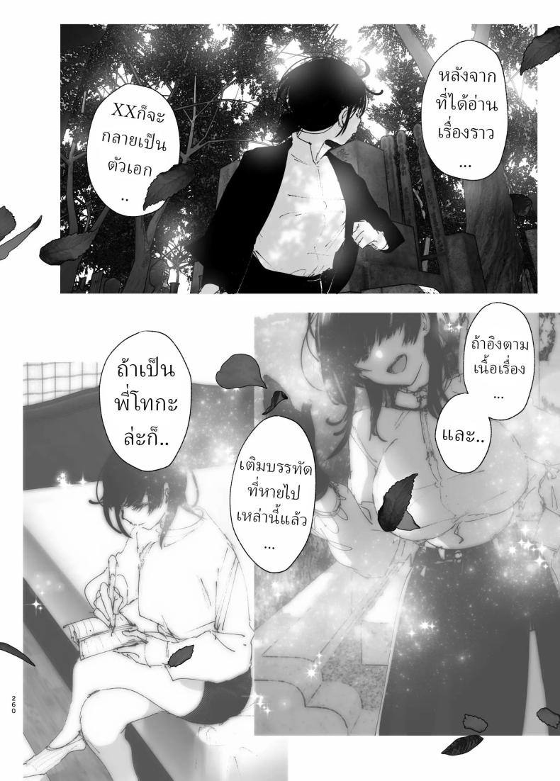 ราวกับนิทาน 7-9 ภาพ 37