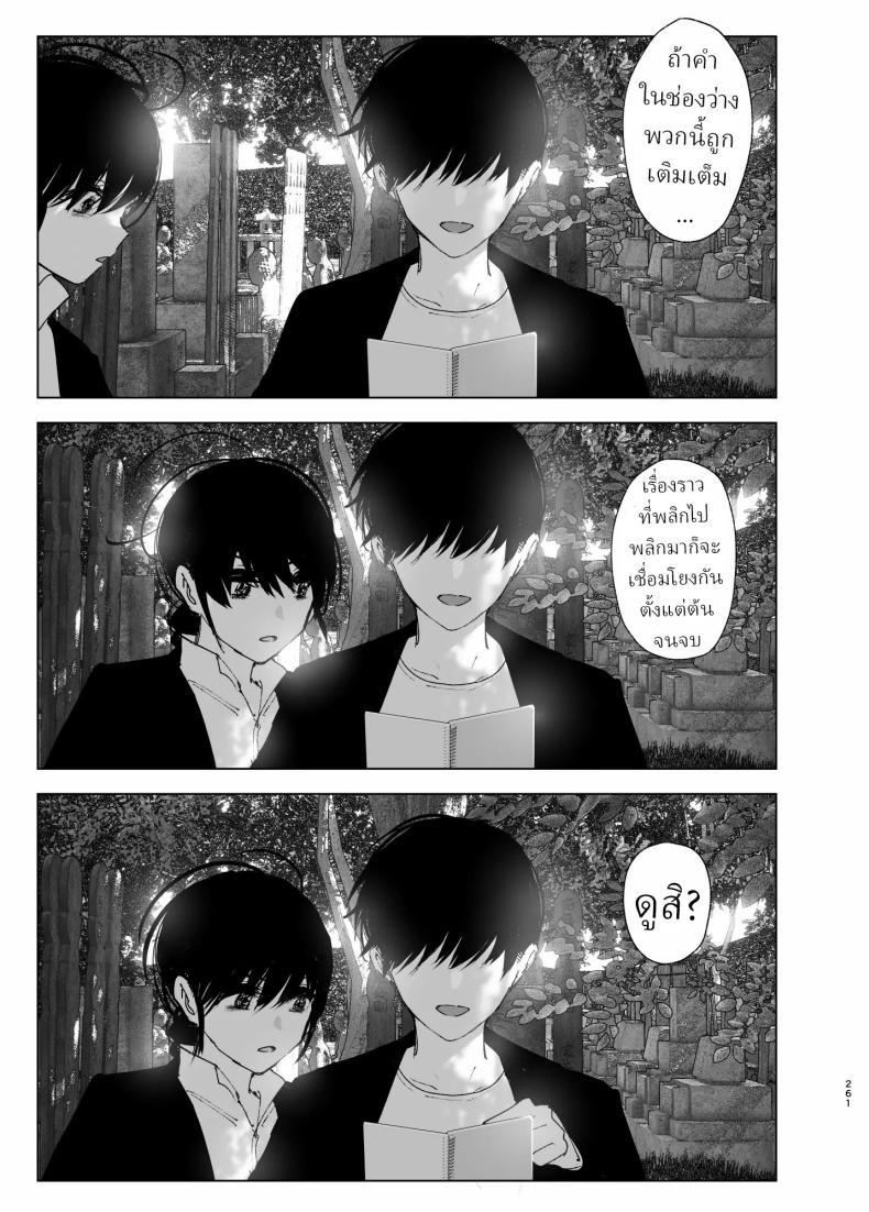 ราวกับนิทาน 7-9 ภาพ 38