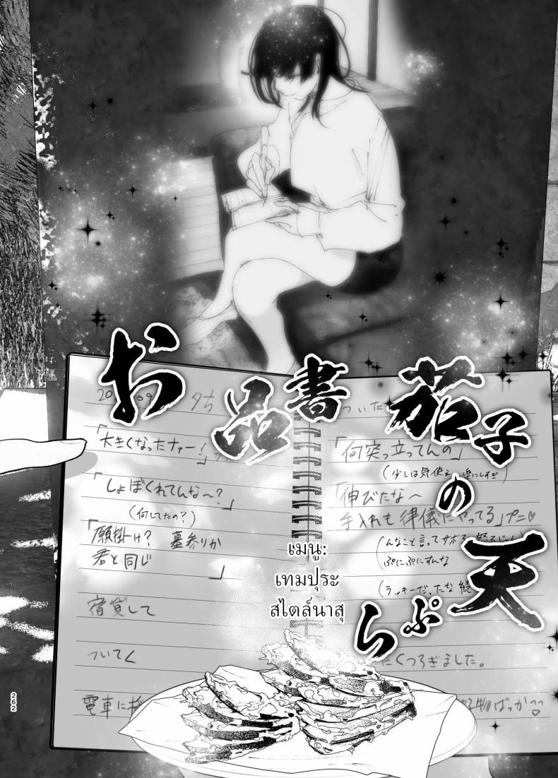 ราวกับนิทาน 7-9 ภาพ 39