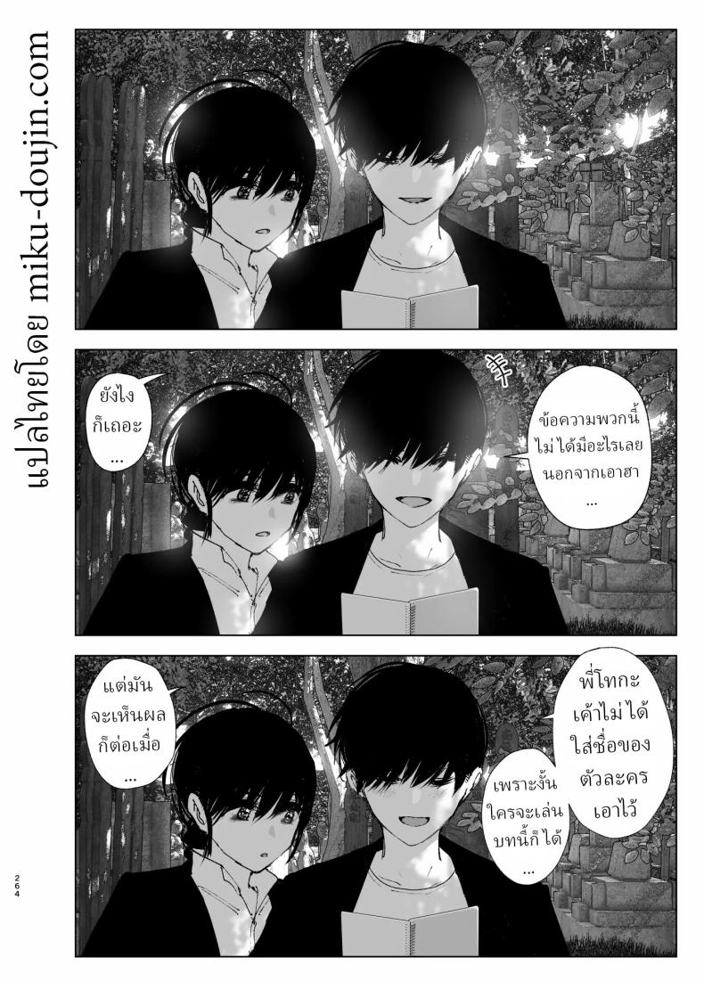 ราวกับนิทาน 7-9 ภาพ 41
