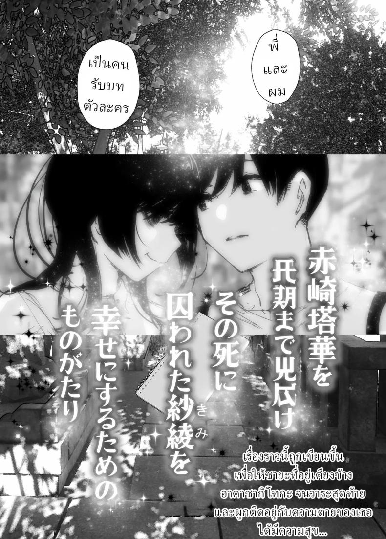 ราวกับนิทาน 7-9 ภาพ 42