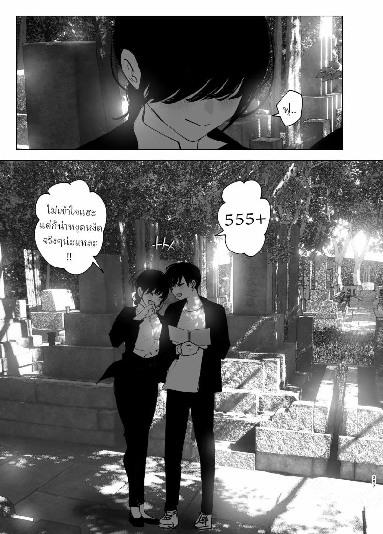 ราวกับนิทาน 7-9 ภาพ 44