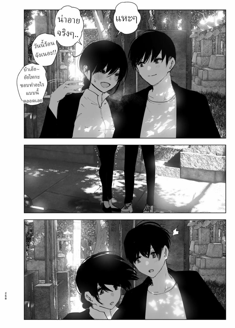 ราวกับนิทาน 7-9 ภาพ 45