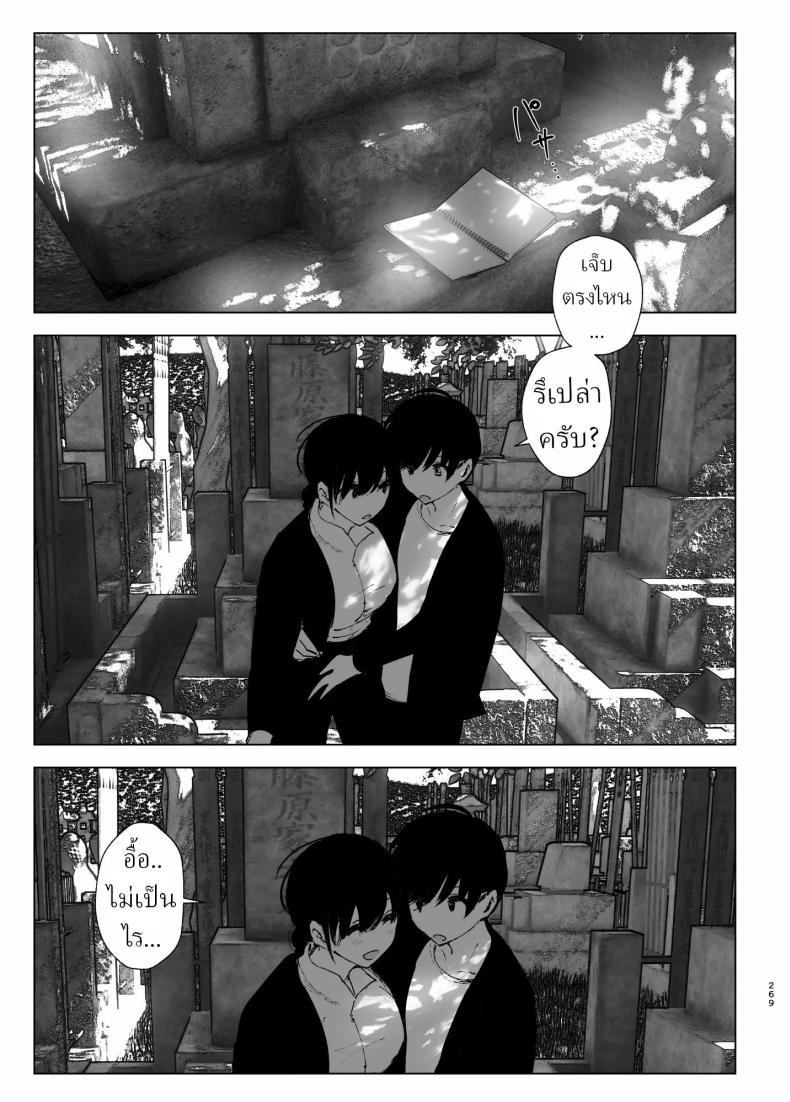 ราวกับนิทาน 7-9 ภาพ 46