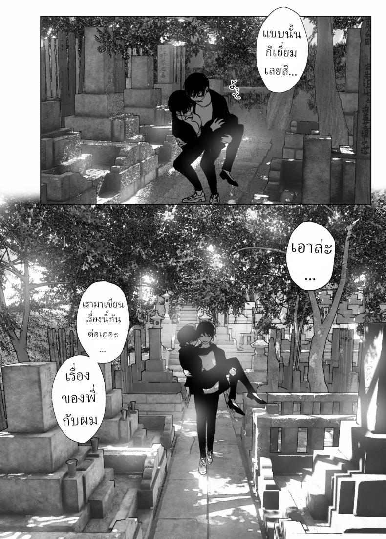 ราวกับนิทาน 7-9 ภาพ 47