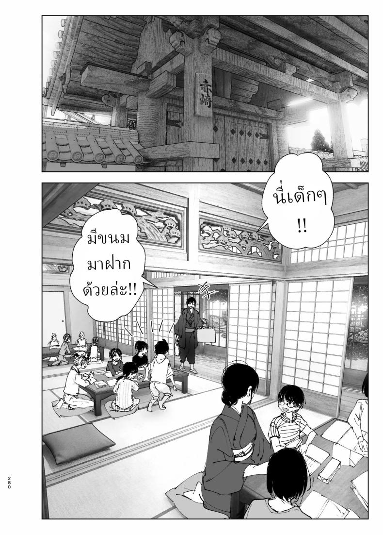 ราวกับนิทาน 7-9 ภาพ 56