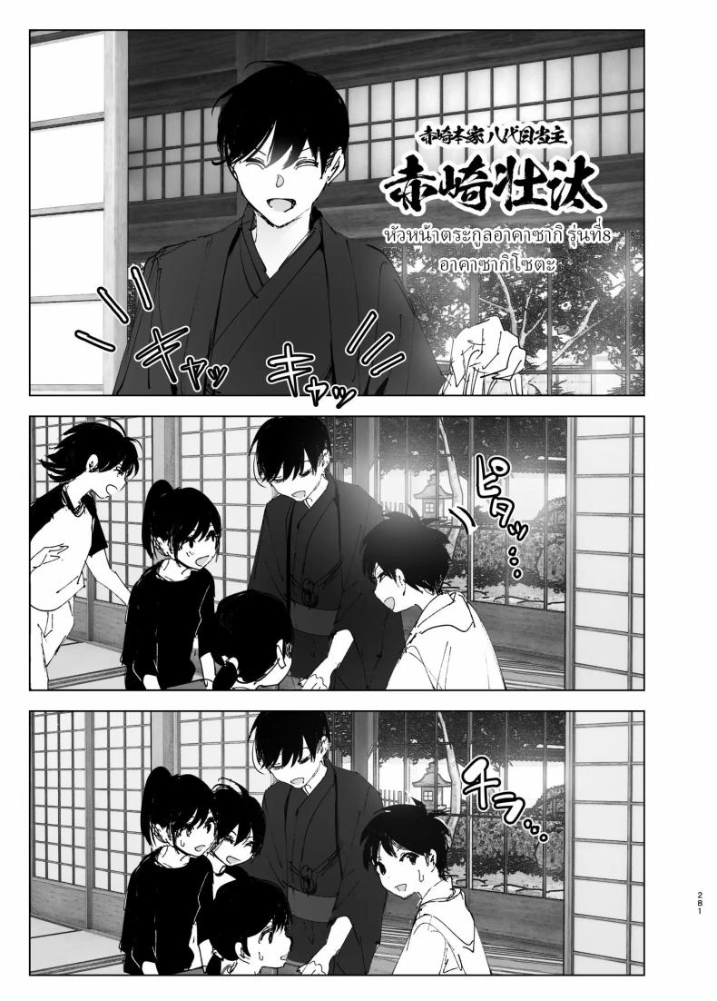 ราวกับนิทาน 7-9 ภาพ 57