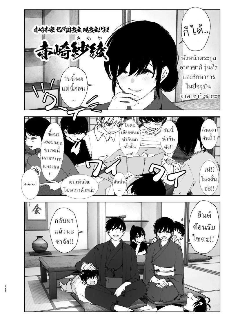 ราวกับนิทาน 7-9 ภาพ 58