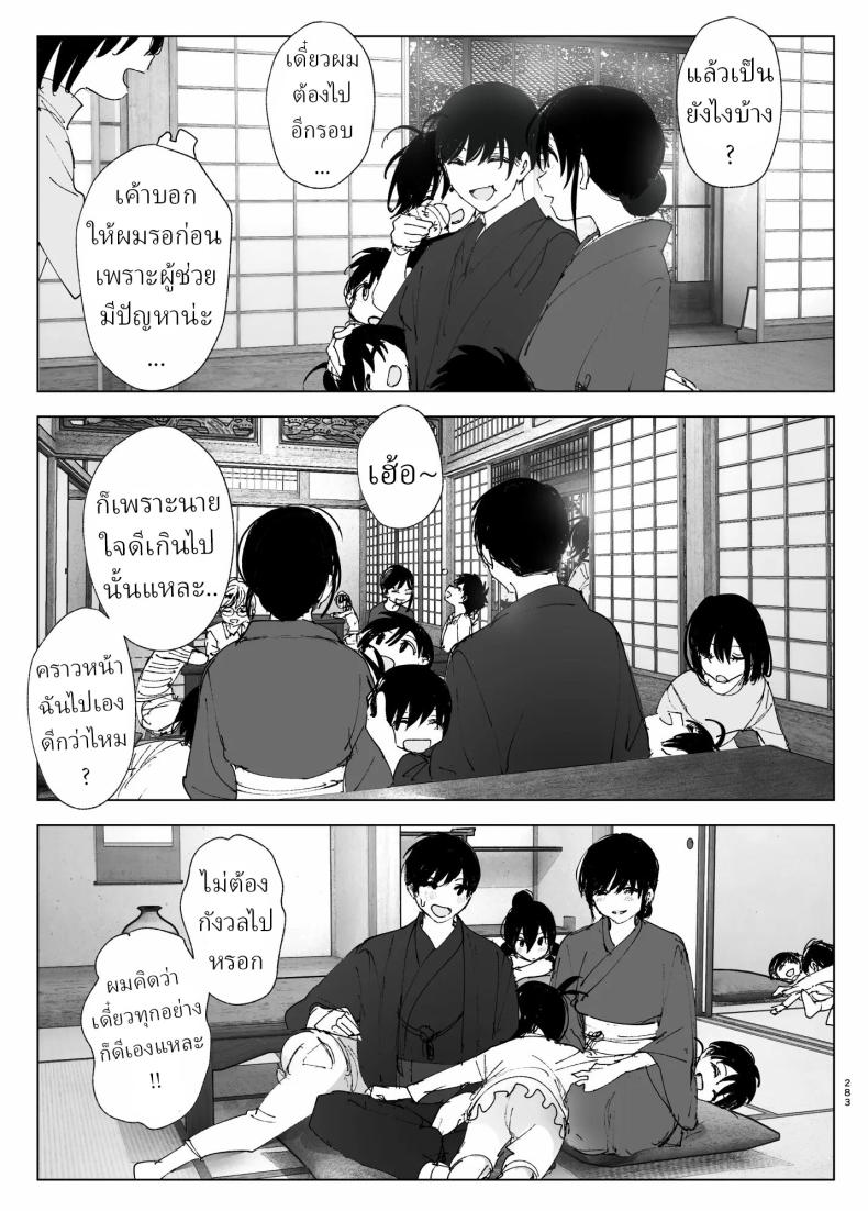 ราวกับนิทาน 7-9 ภาพ 59