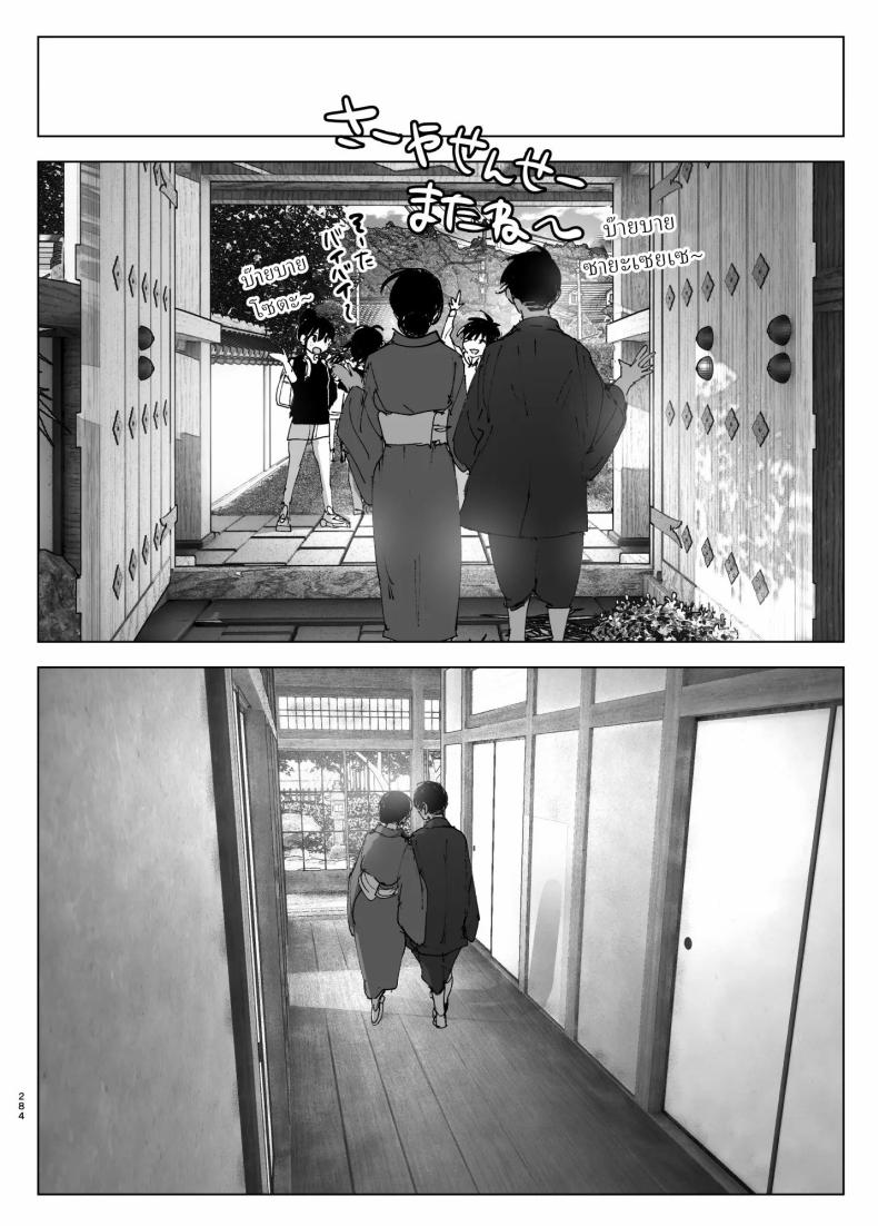 ราวกับนิทาน 7-9 ภาพ 60